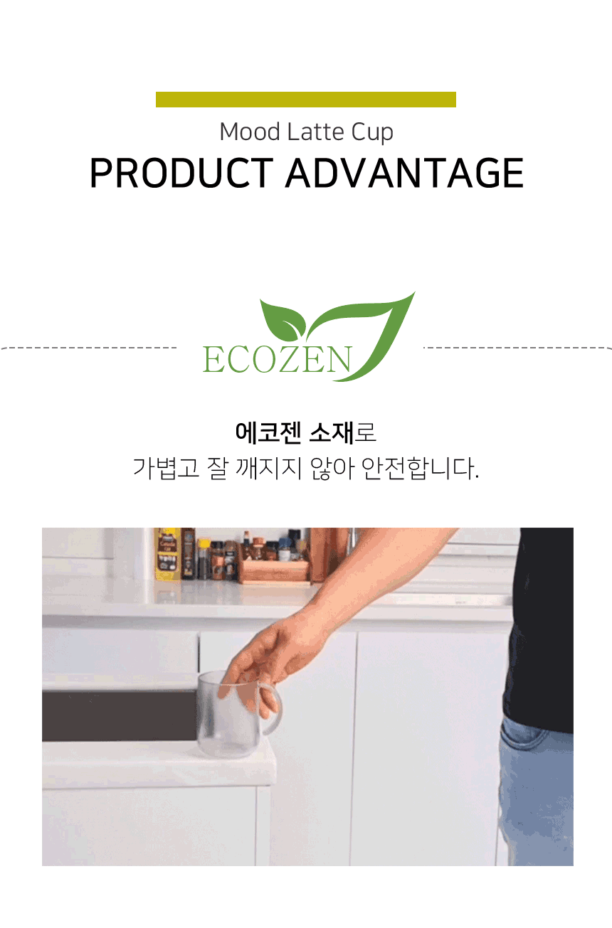 [자사몰-협력]라떼컵_상세페이지3.gif